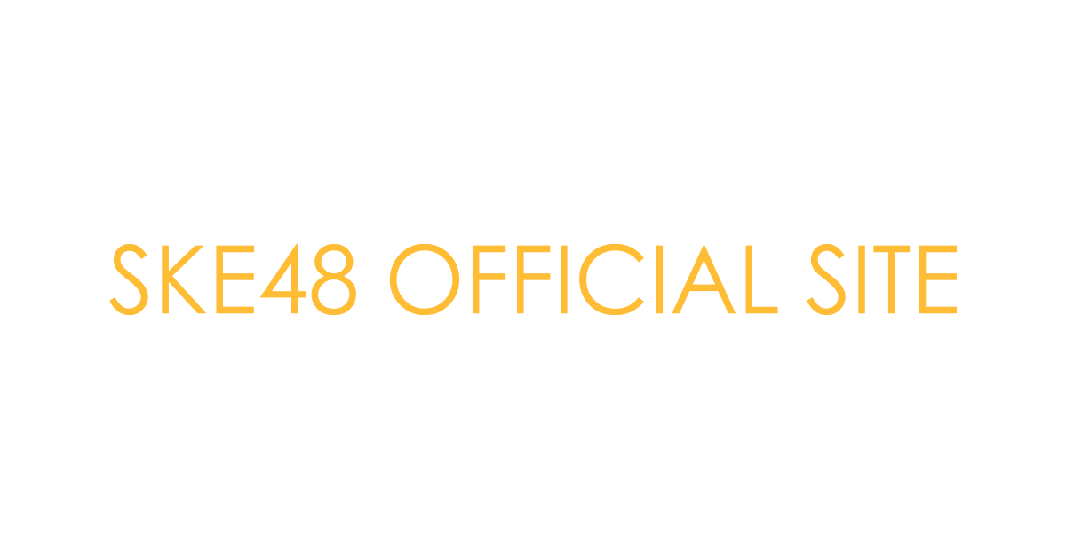 Official website of SKE48｜SKE48 for mobile