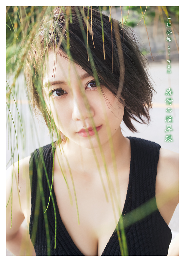 SKE48 冬コン2015 DVD/BD 生写真 古畑奈和 SKE48 冬コン2015 DVD/BD 生写真 古畑奈和
