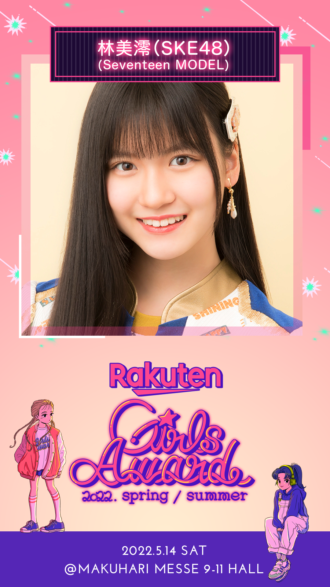 SKE48 OFFICIAL WEB SITE｜SKE48 Mobile