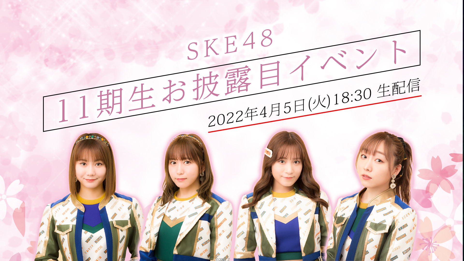 SKE48 OFFICIAL WEB SITE｜SKE48 Mobile