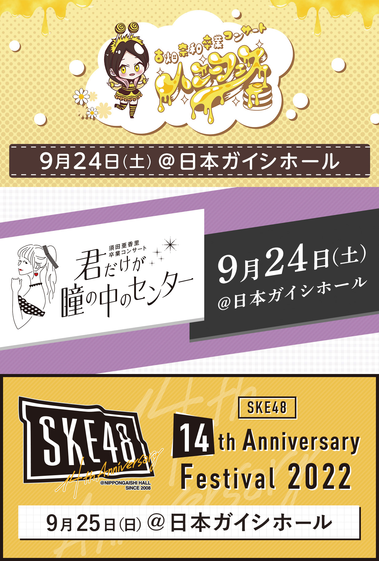 SKE48 OFFICIAL WEB SITE｜SKE48 Mobile